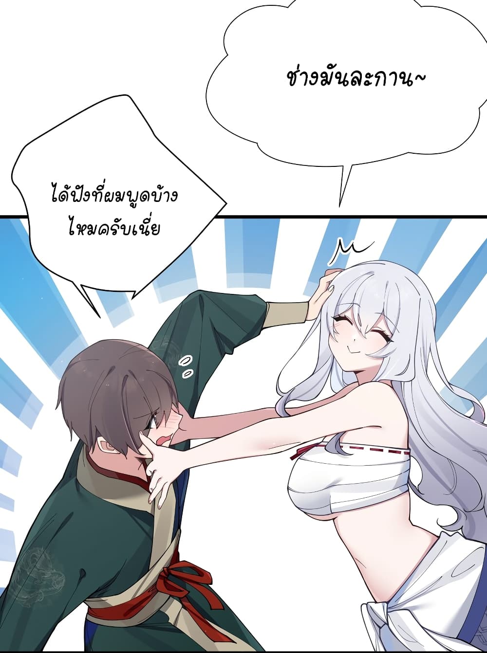 Fake Girlfriend My Fault แฟนปลอมแล้วไงความผิดฉันเหรอยะ!!! 79 (32)